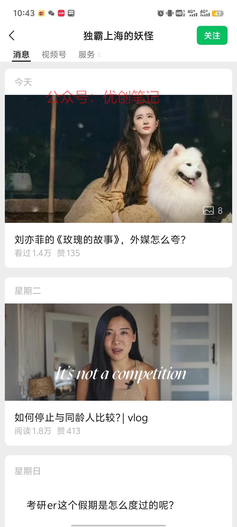 公众号爆文，近期热点《…#情报-搞钱线报📢论坛-网创交流-优创圈